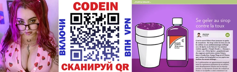 сколько стоит  Касимов  Кодеин напиток Lean (лин) 