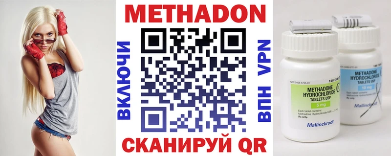 Метадон VHQ  Касимов 